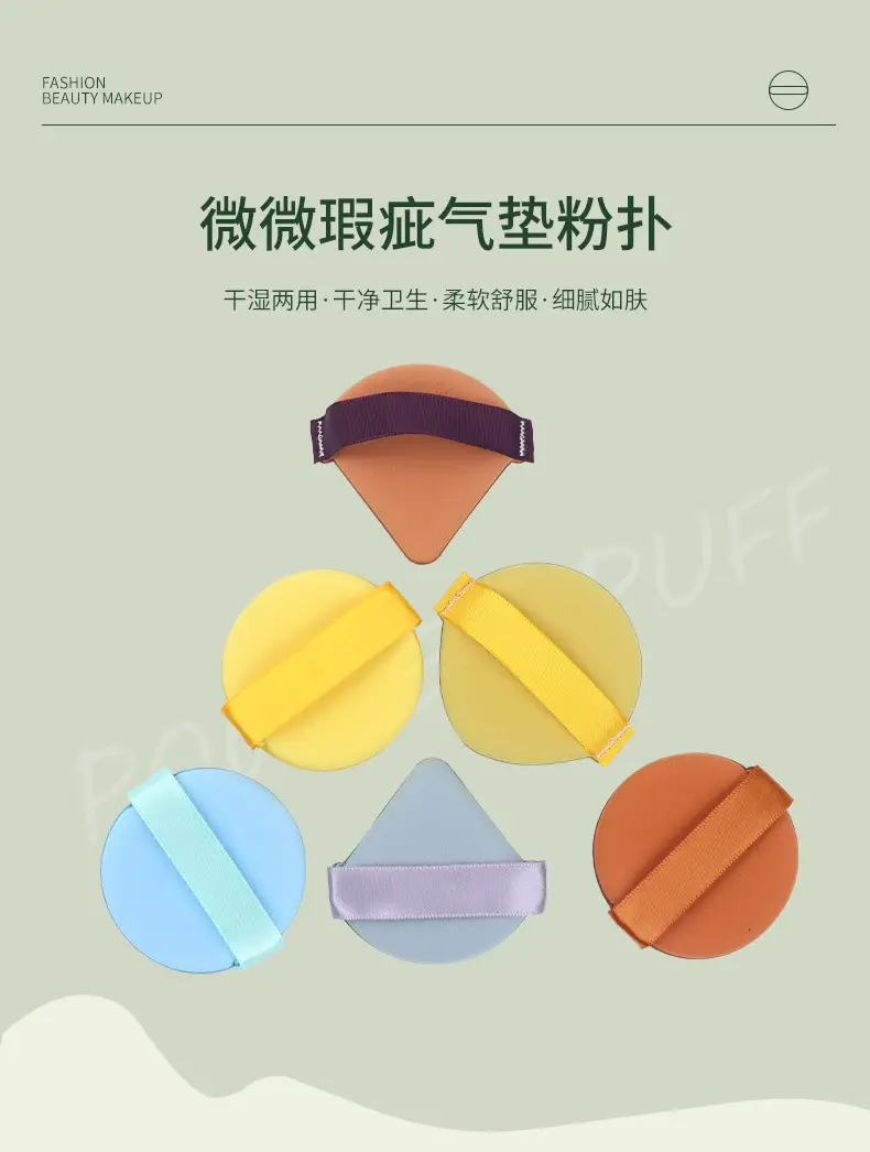 Flannel Fabric Makeup Sponge Set Green Purple — feature 8