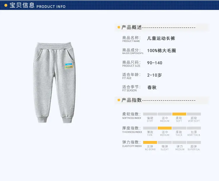 Black Kids Sports Pants 27 Kids 2024 Dropshipping — feature 2