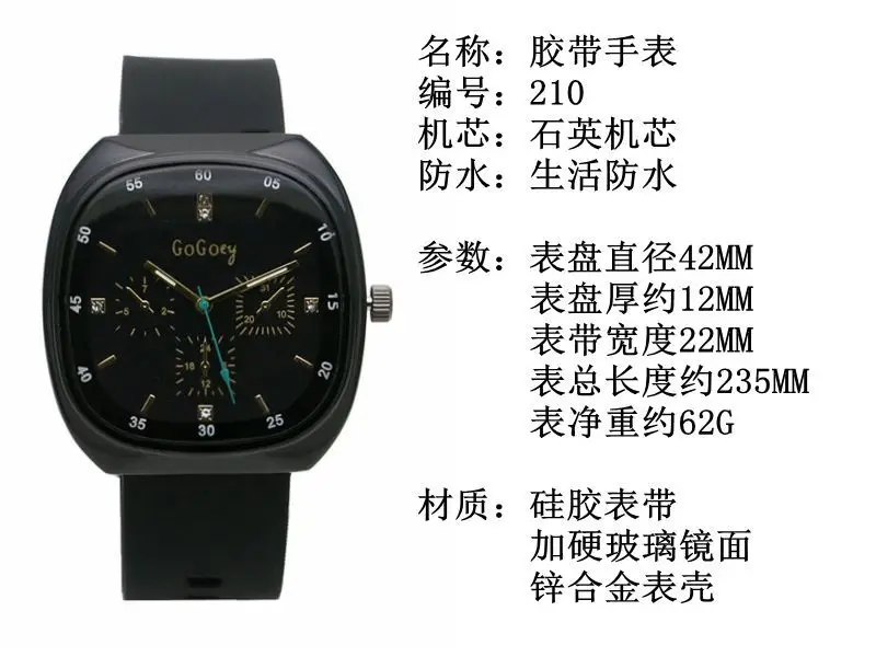 gogoey 210 single 1_副本参数.jpg