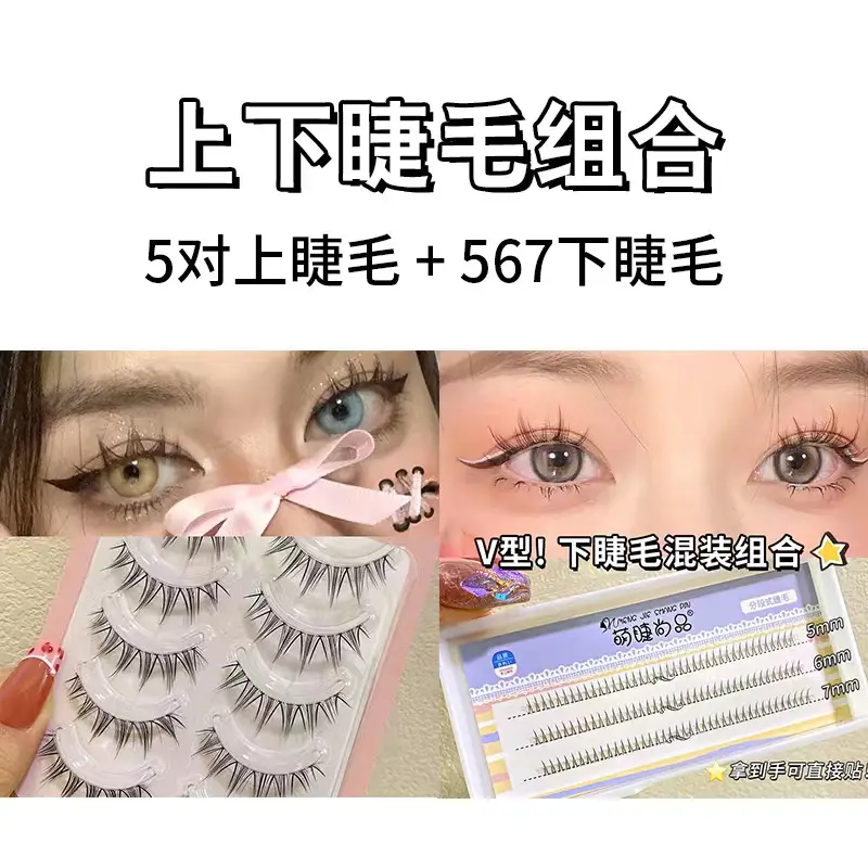 Transparent Wild False Eyelashes for Daily Wear - Image 5