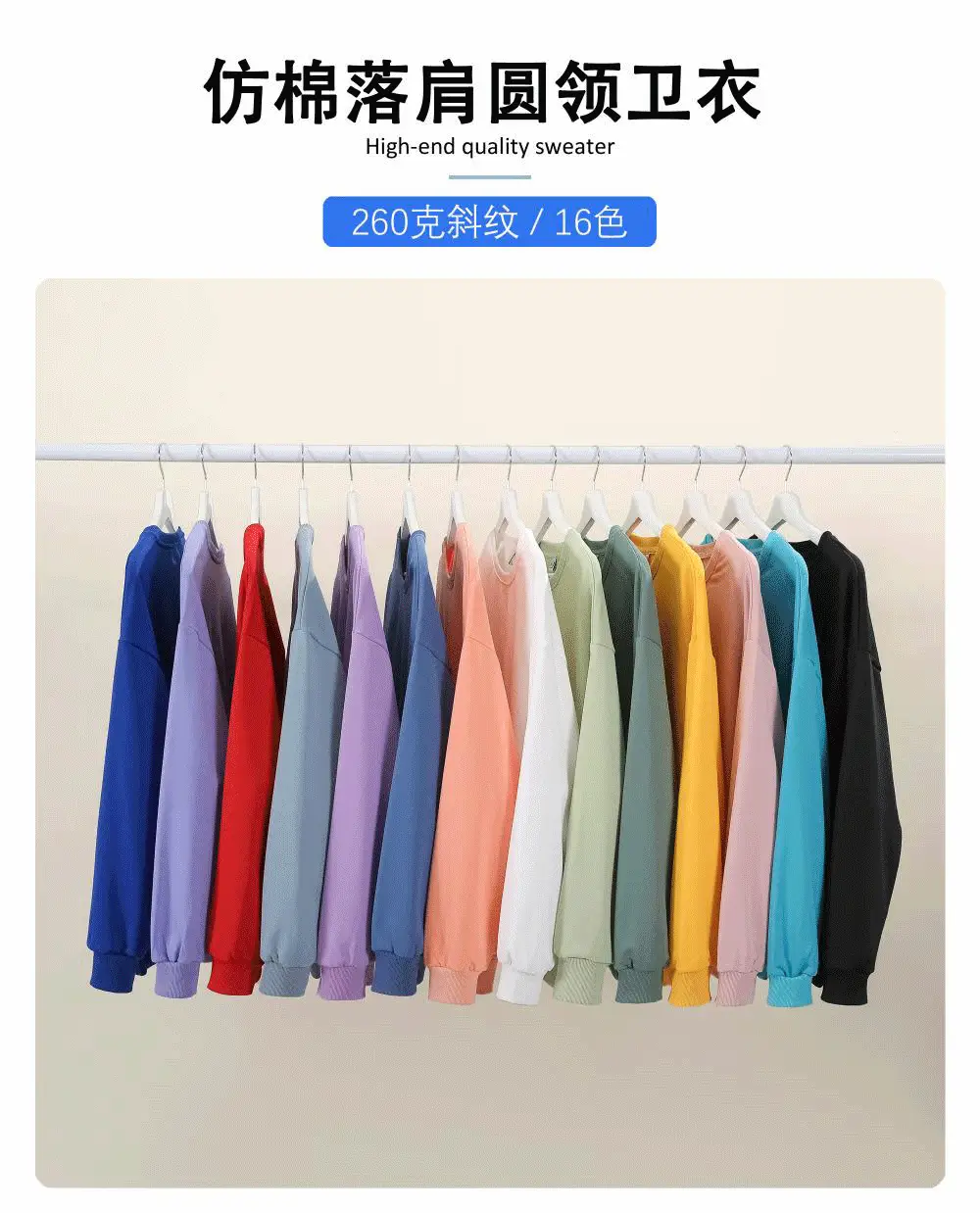 Red Round Neck Pullover Sweater 260g Cotton — feature 1