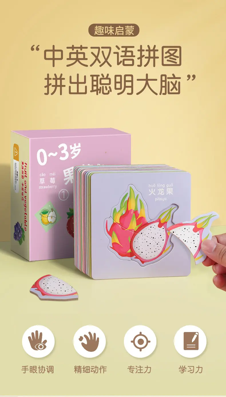 Children's Vegetable Puzzle 3-6Yr Educational Toy — feature 2