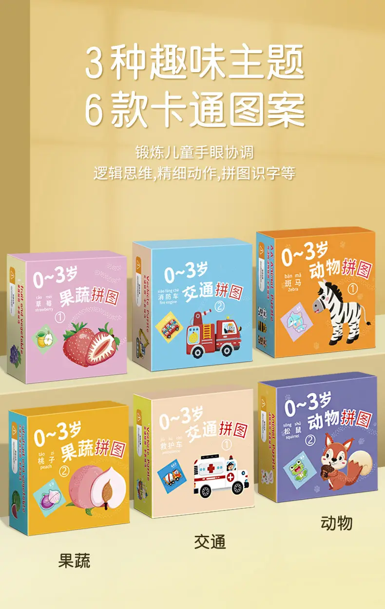 Children's Vegetable Puzzle 3-6Yr Educational Toy — feature 3