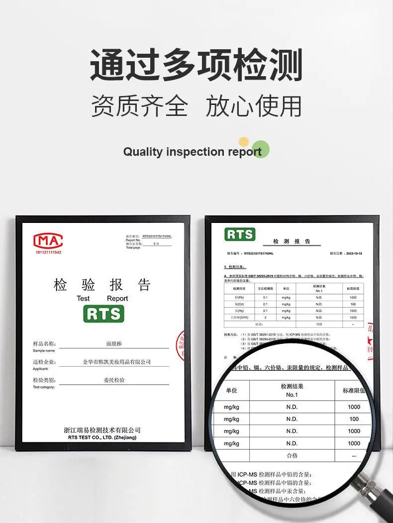 塑料品检测面膜棒.jpg