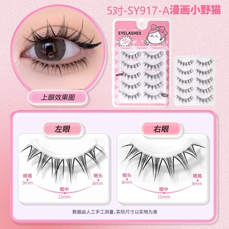 5Y914C STARS False Eyelashes 36mm Length
