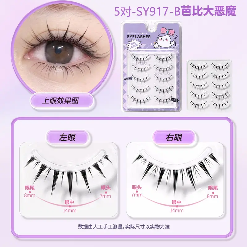 5Y914C STARS False Eyelashes 36mm Length
