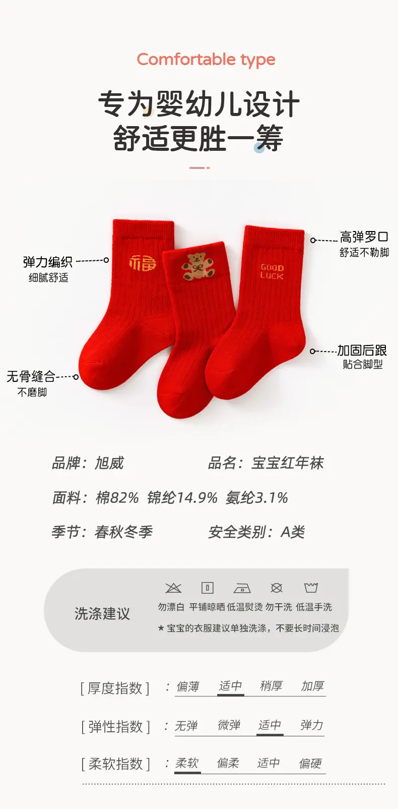 New Year Red Cotton Baby Socks for Boys Girls — feature 12