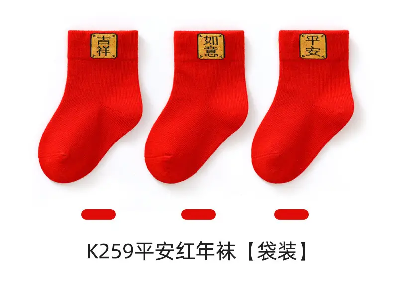 New Year Red Cotton Baby Socks for Boys Girls — feature 16
