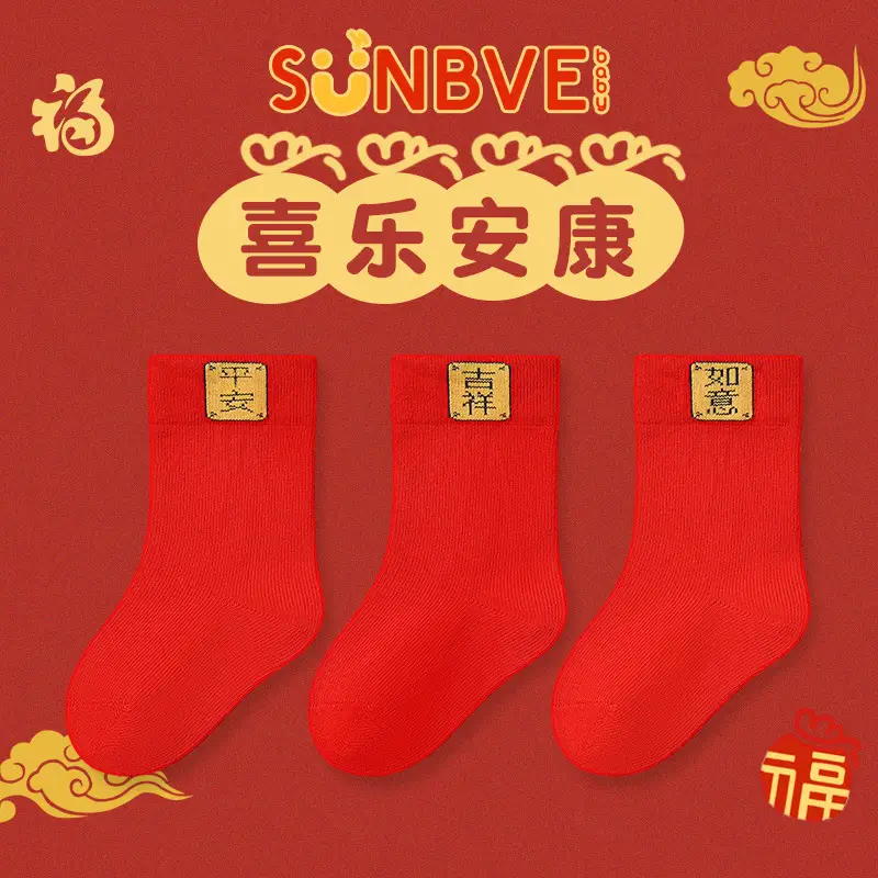 New Year Red Cotton Baby Socks for Boys Girls