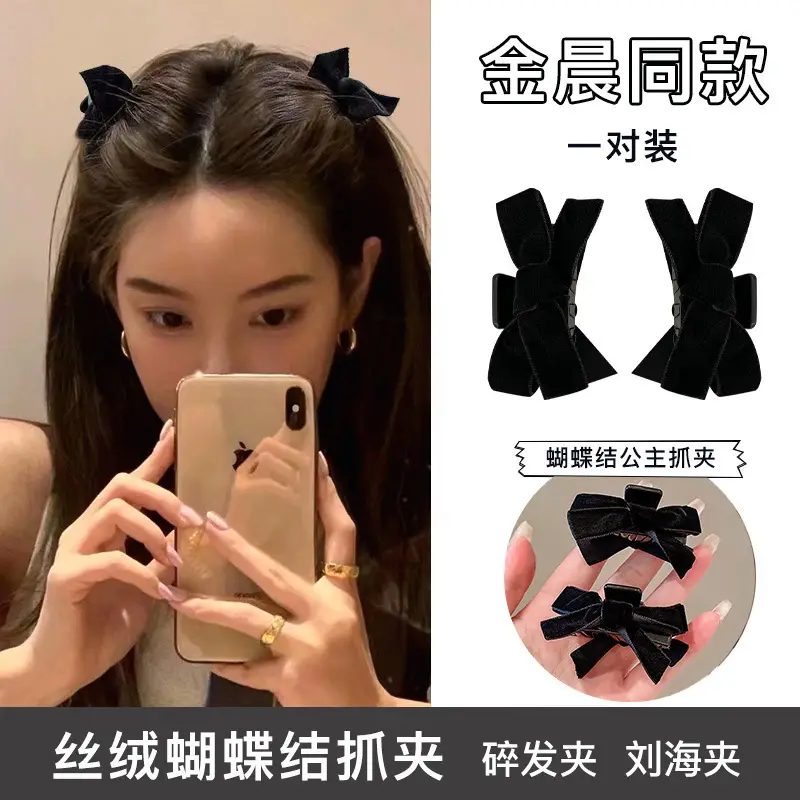 Black Beaded Hairpin for Women with Low Ponytail Back
