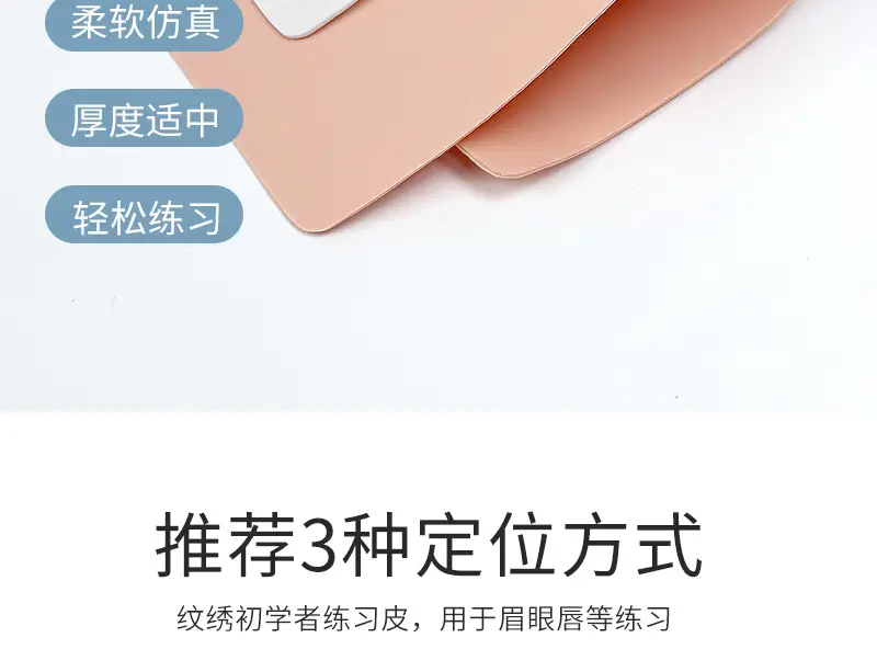 Silicone Practice Skin Light Yellow 1mm Thick — feature 3