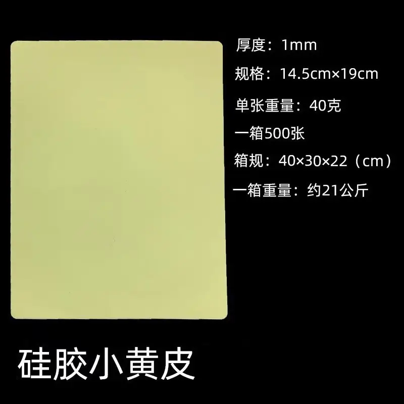 Silicone Practice Skin Light Yellow 1mm Thick - Image 2