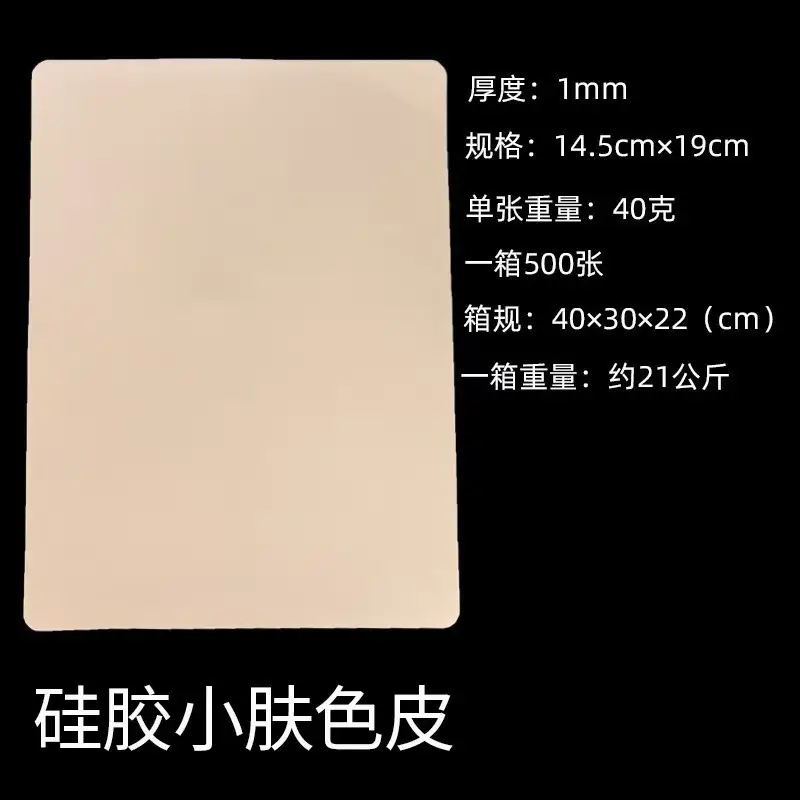 Silicone Practice Skin Light Yellow 1mm Thick - Image 4