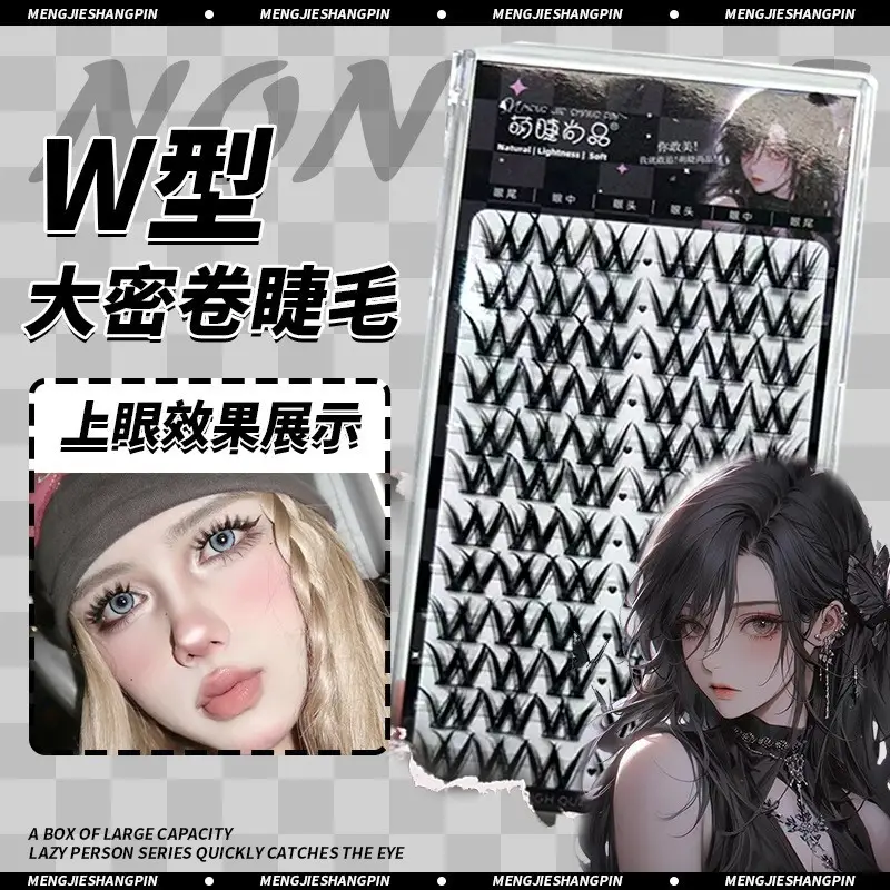 Cute Eyelash Set 10 Rows Segmented Lazy Series Wheat Ear