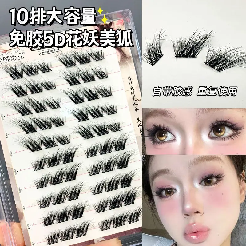 Cute Eyelash Set 10 Rows Segmented Lazy Series Wheat Ear