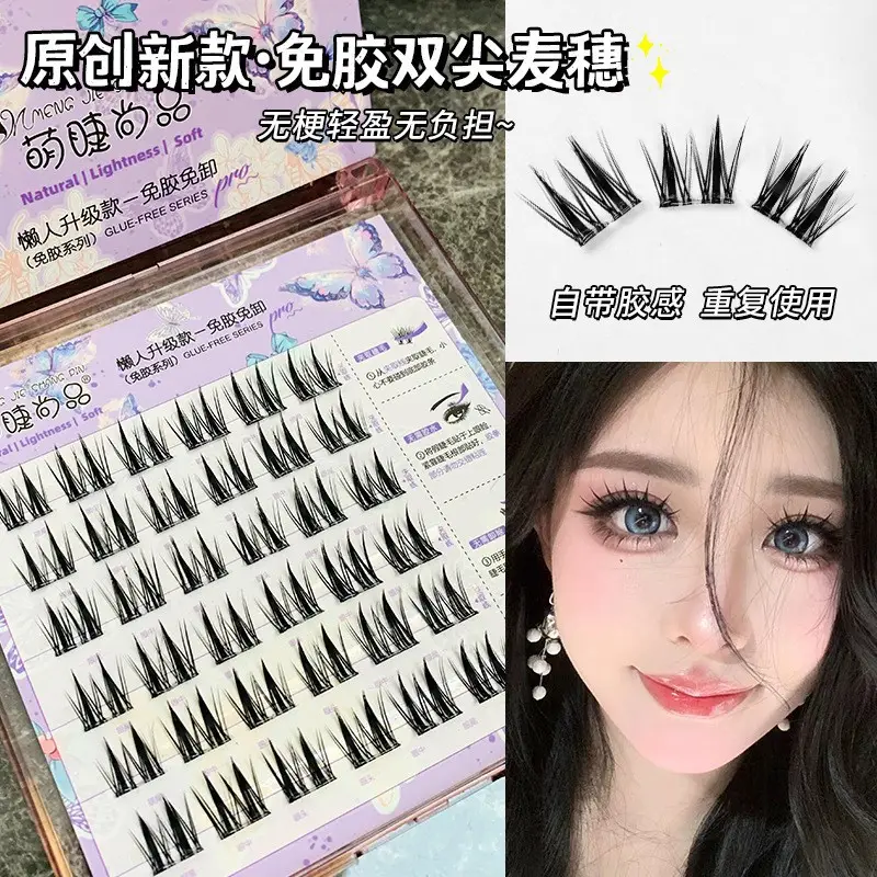 Cute Eyelash Set 10 Rows Segmented Lazy Series Wheat Ear