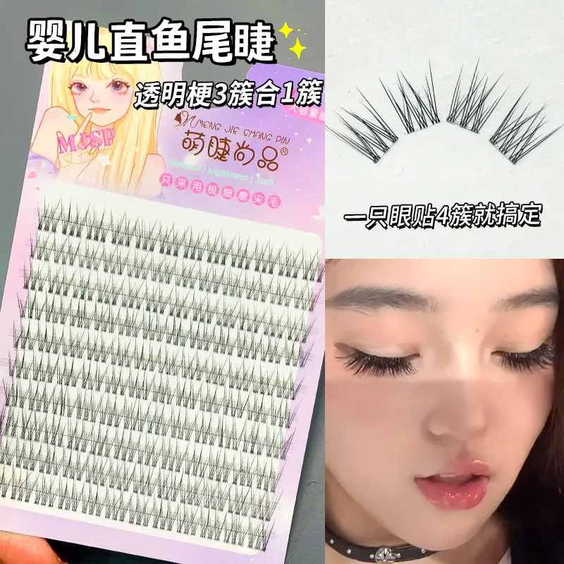 Cute Eyelash Set 10 Rows Segmented Lazy Series Wheat Ear