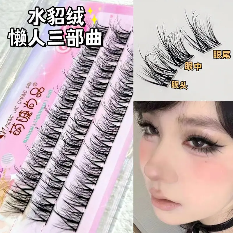 Cute Eyelash Set 10 Rows Segmented Lazy Series Wheat Ear