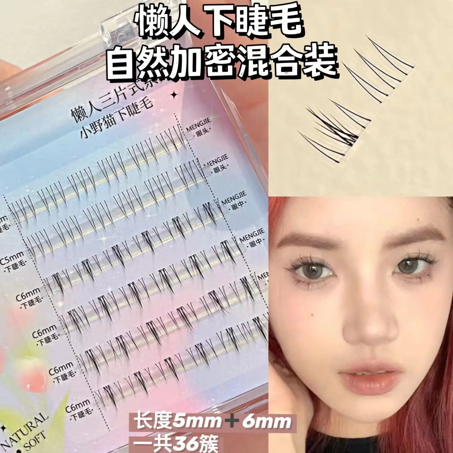 Cute Eyelash Set 10 Rows Segmented Lazy Series Wheat Ear