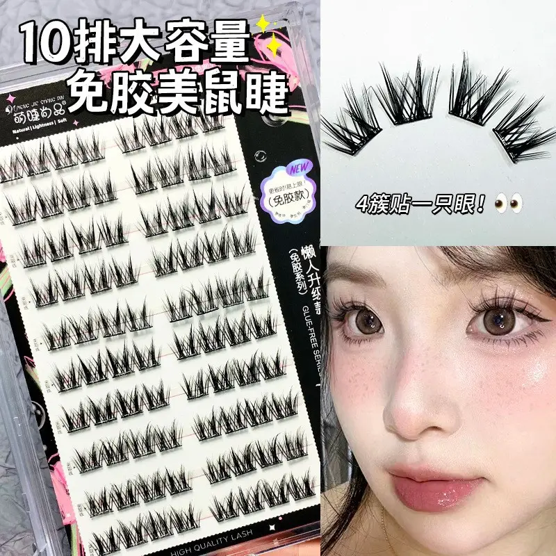 Cute Eyelash Set 10 Rows Segmented Lazy Series Wheat Ear
