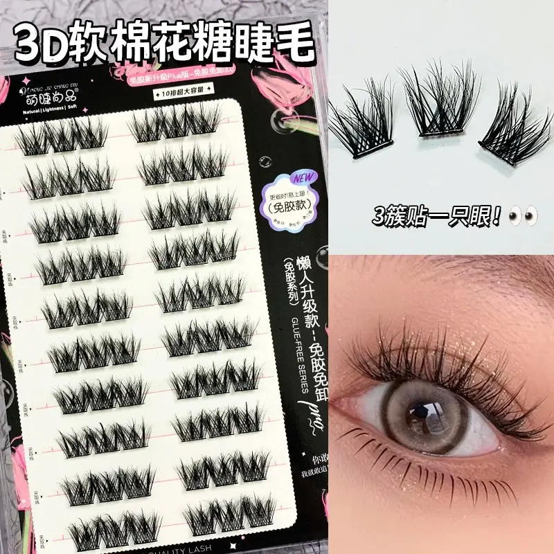 Cute Eyelash Set 10 Rows Segmented Lazy Series Wheat Ear