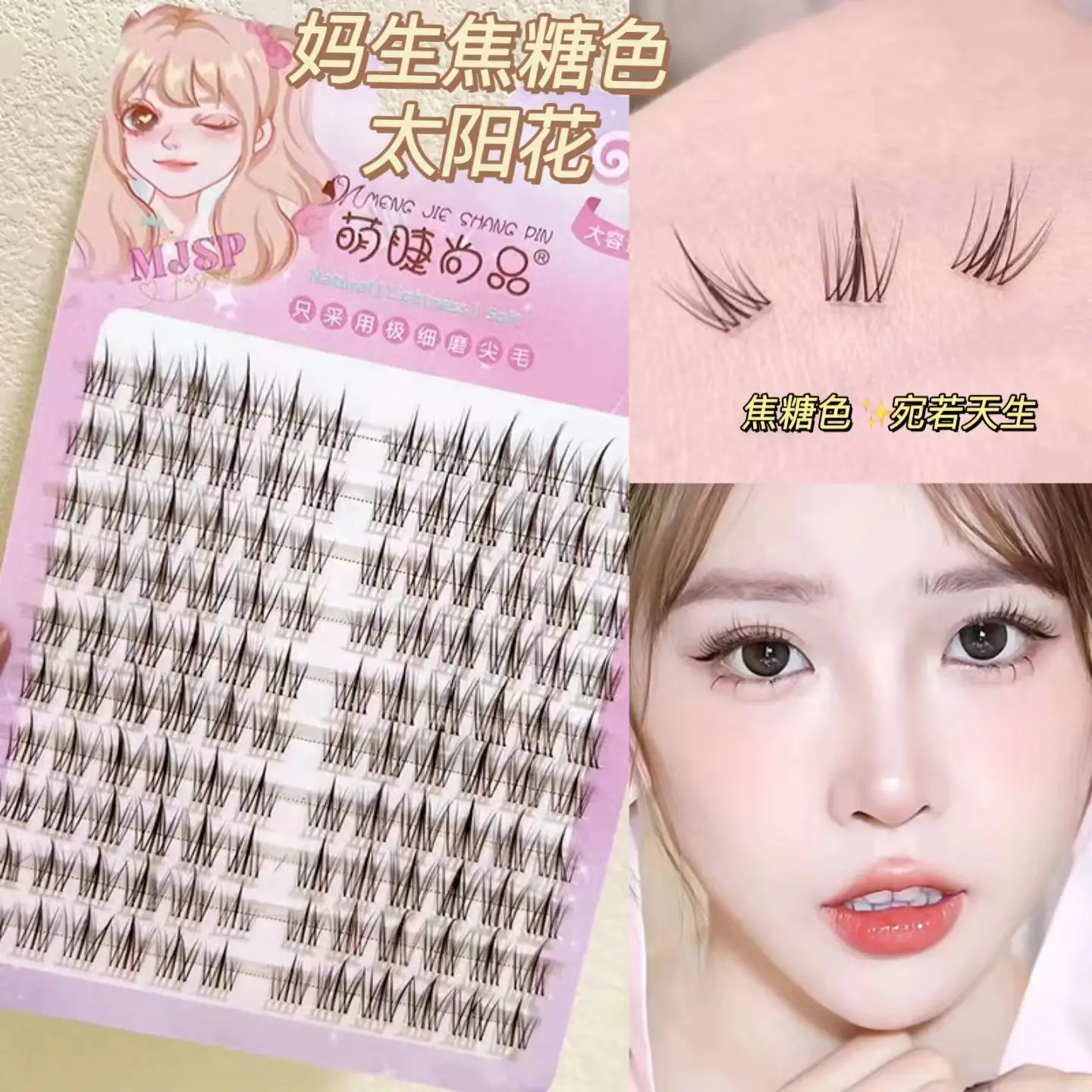 Cute Eyelash Set 10 Rows Segmented Lazy Series Wheat Ear