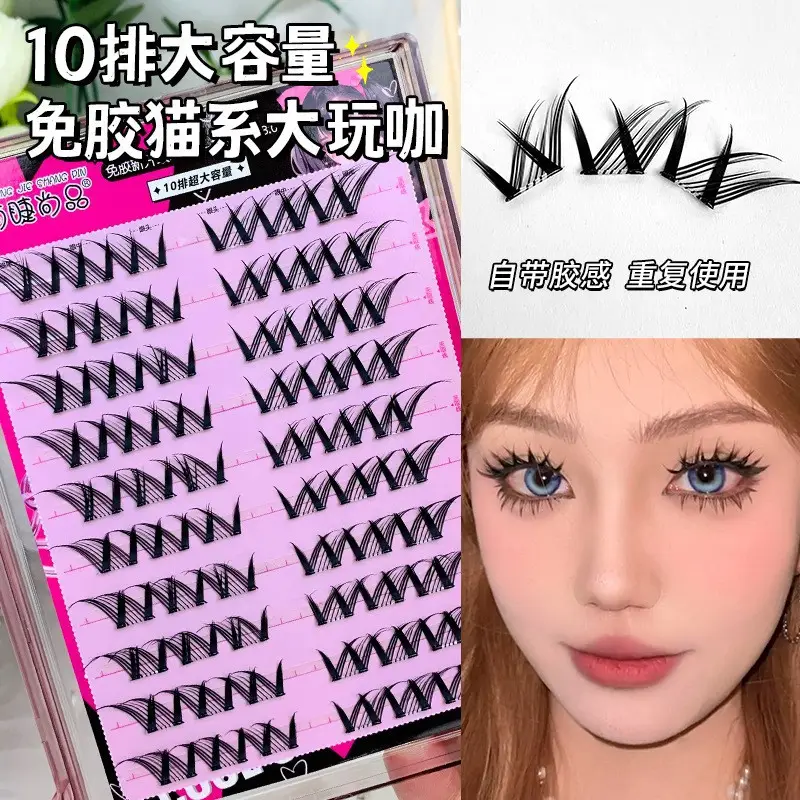 Cute Eyelash Set 10 Rows Segmented Lazy Series Wheat Ear