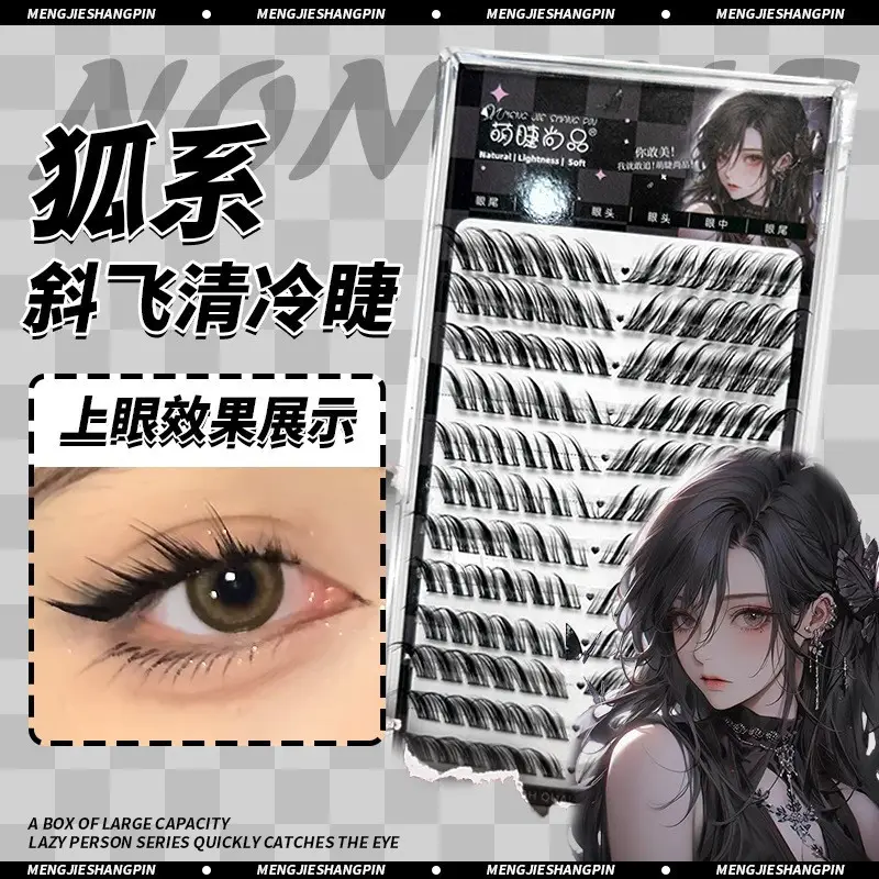 Cute Eyelash Set 10 Rows Segmented Lazy Series Wheat Ear