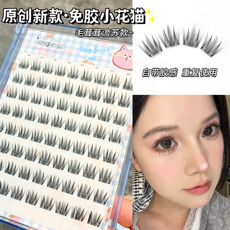 Cute Eyelash Set 10 Rows Segmented Lazy Series Wheat Ear