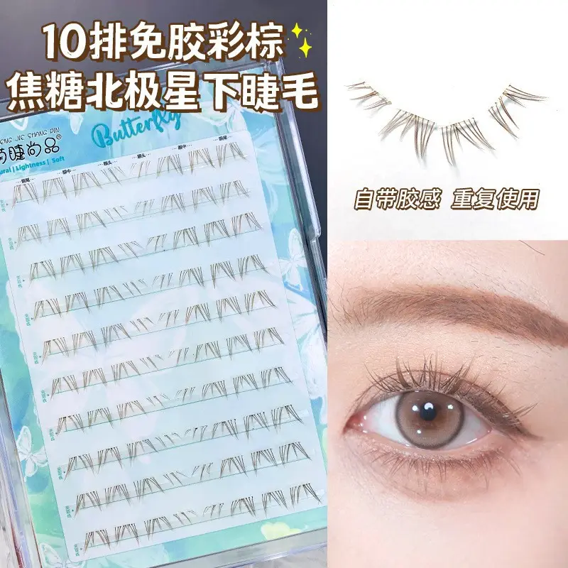 Cute Eyelash Set 10 Rows Segmented Lazy Series Wheat Ear
