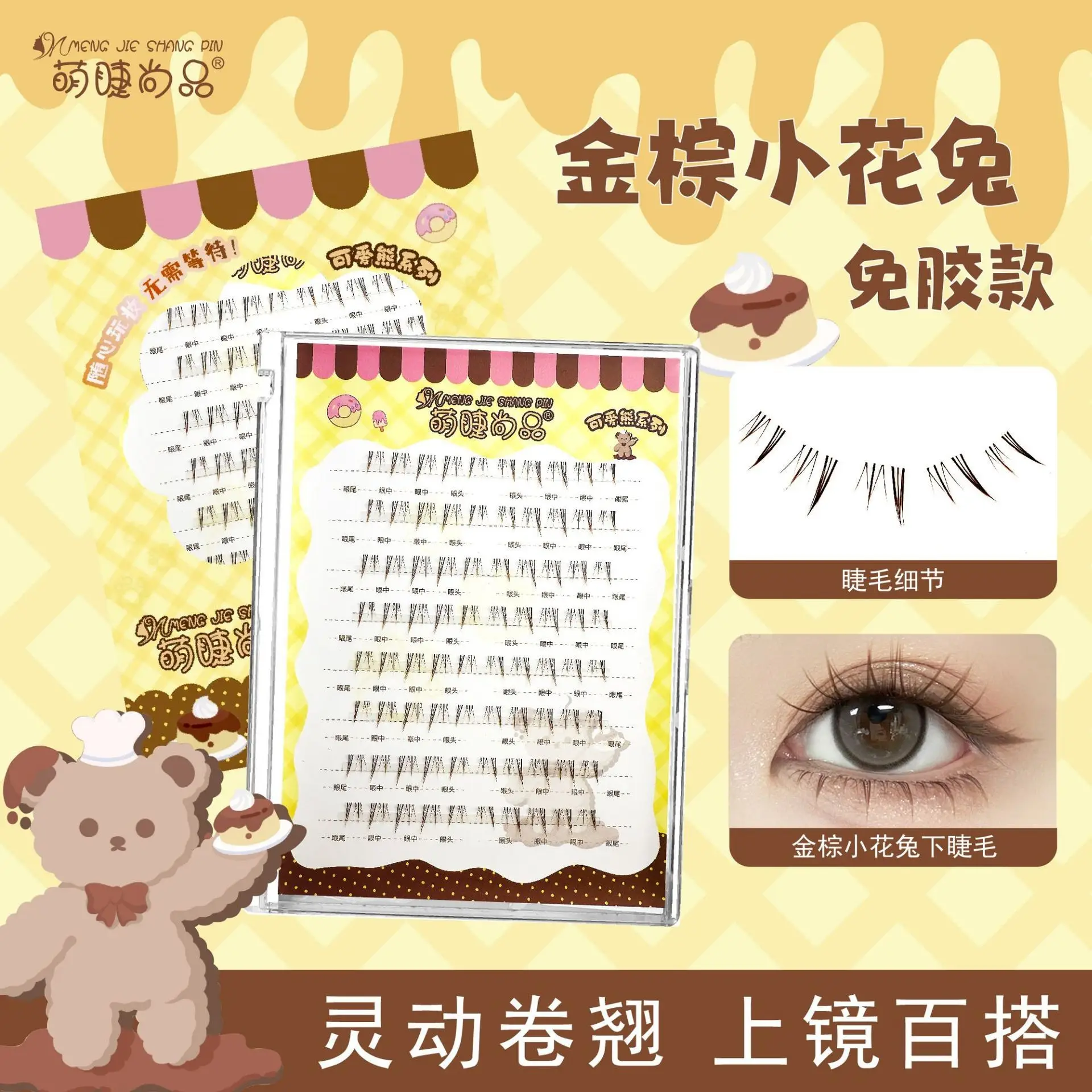 Cute Eyelash Set 10 Rows Segmented Lazy Series Wheat Ear