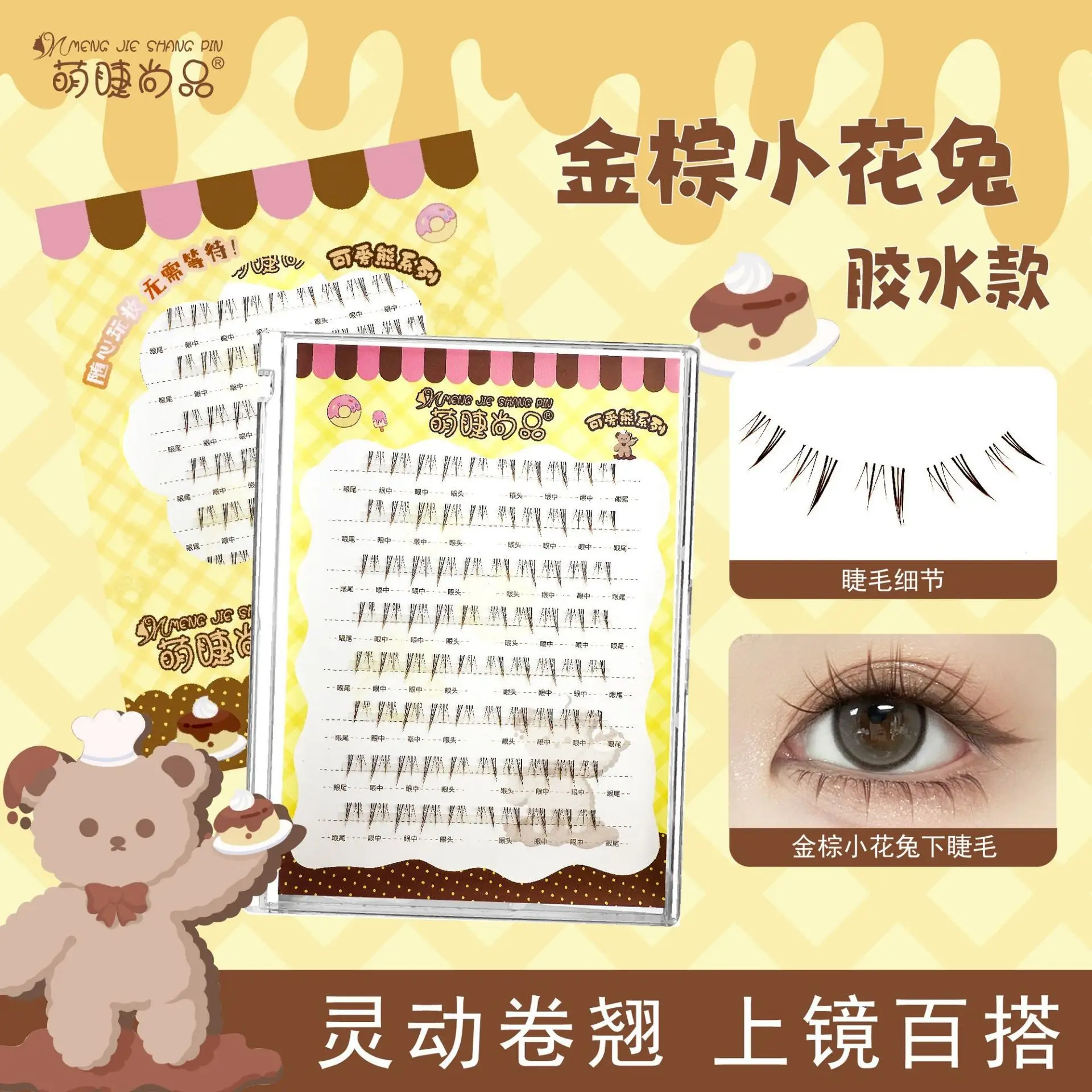 Cute Eyelash Set 10 Rows Segmented Lazy Series Wheat Ear