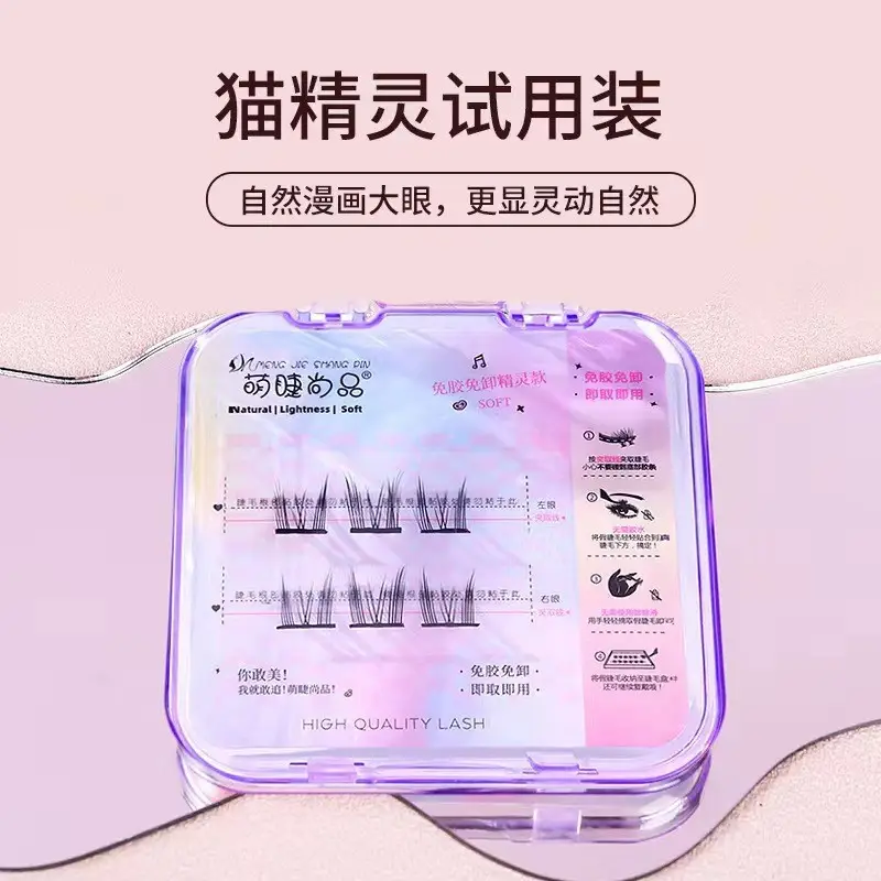 Cute Eyelash Set 10 Rows Segmented Lazy Series Wheat Ear