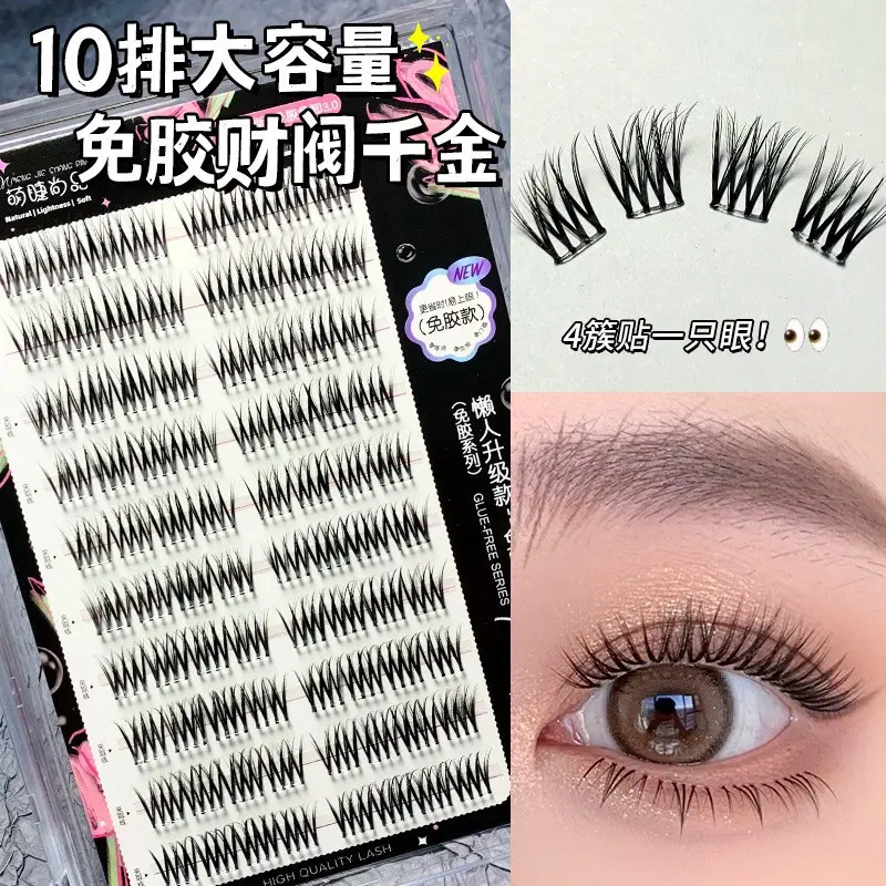 Cute Eyelash Set 10 Rows Segmented Lazy Series Wheat Ear