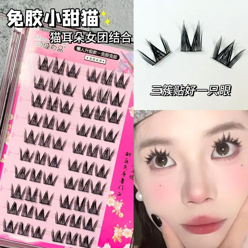 Cute Eyelash Set 10 Rows Segmented Lazy Series Wheat Ear