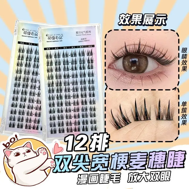 Cute Eyelash Set 10 Rows Segmented Lazy Series Wheat Ear