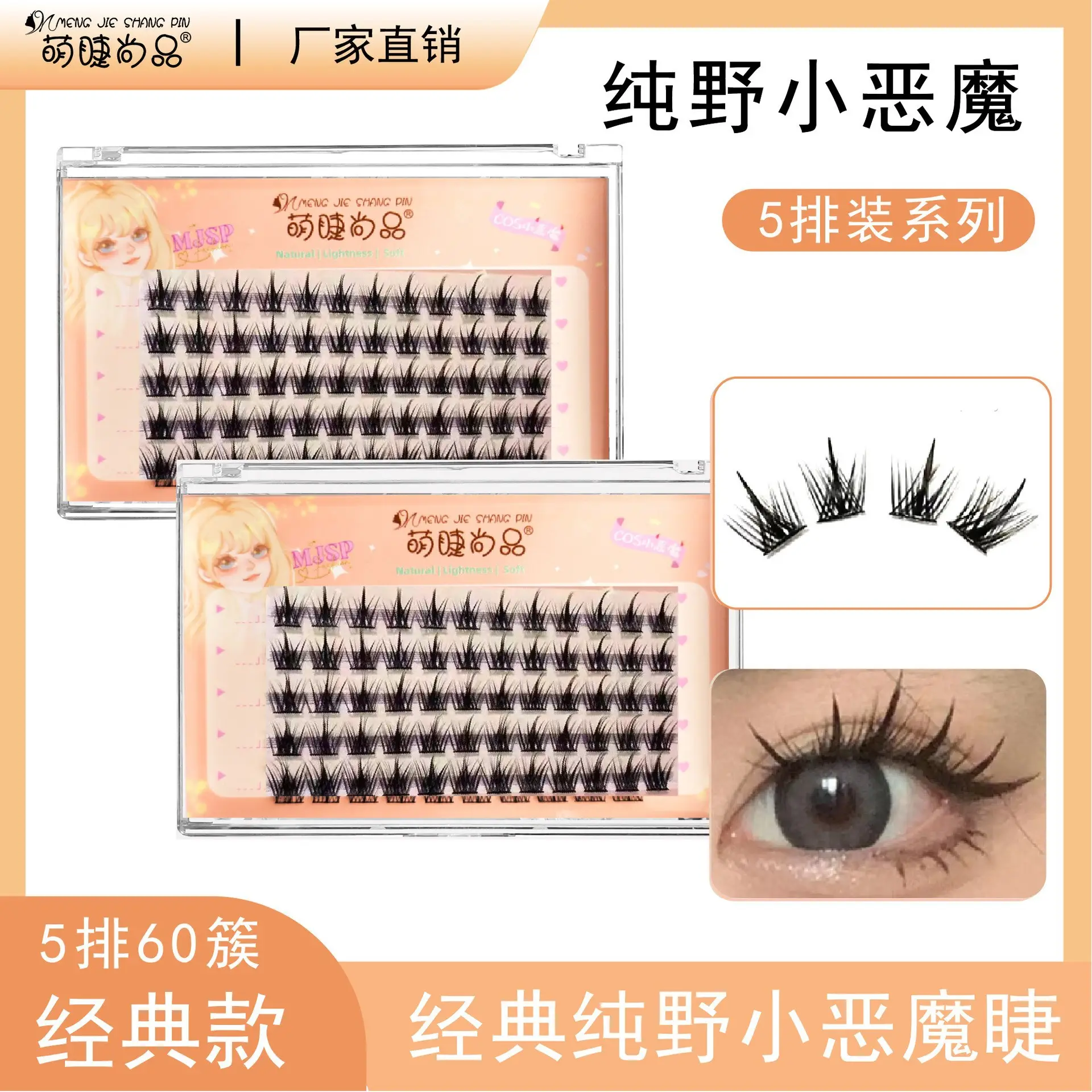 Cute Eyelash Set 10 Rows Segmented Lazy Series Wheat Ear