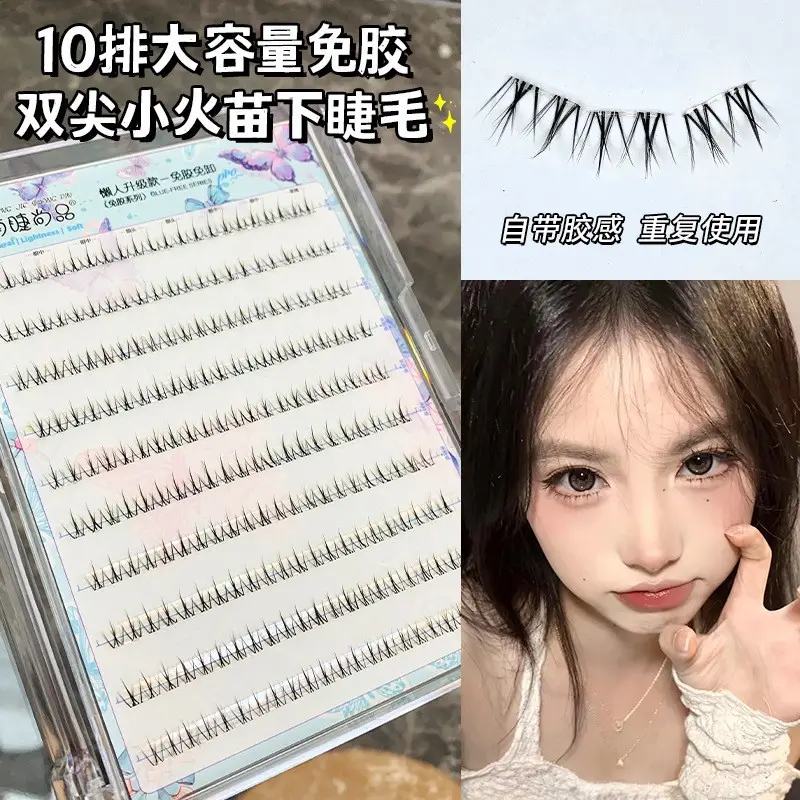 Cute Eyelash Set 10 Rows Segmented Lazy Series Wheat Ear