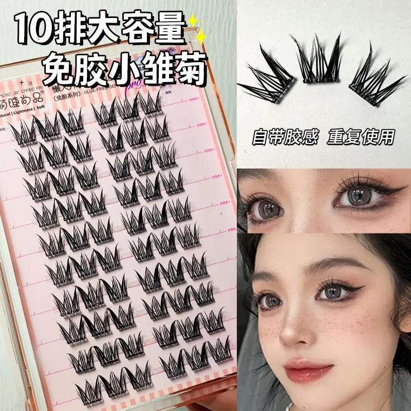 Cute Eyelash Set 10 Rows Segmented Lazy Series Wheat Ear