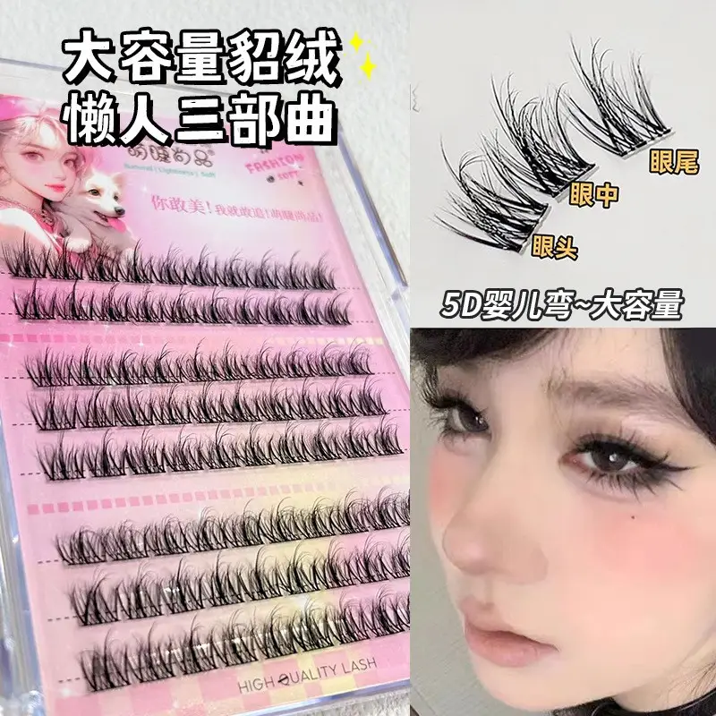 Cute Eyelash Set 10 Rows Segmented Lazy Series Wheat Ear