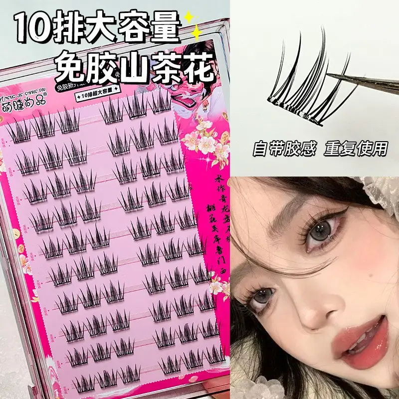Cute Eyelash Set 10 Rows Segmented Lazy Series Wheat Ear