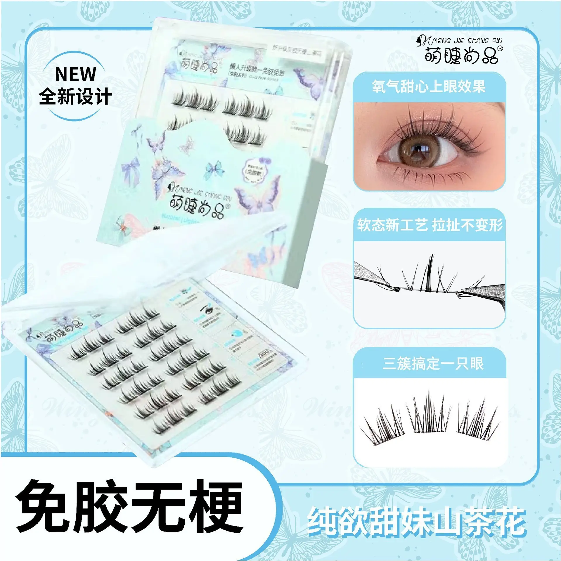 Cute Eyelash Set 10 Rows Segmented Lazy Series Wheat Ear