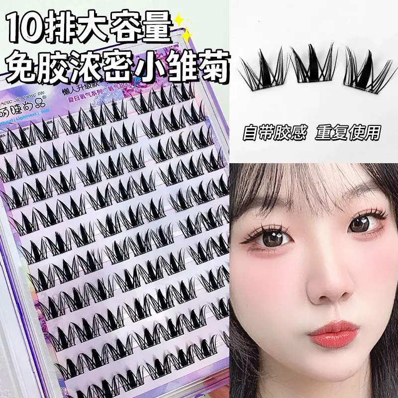 Cute Eyelash Set 10 Rows Segmented Lazy Series Wheat Ear