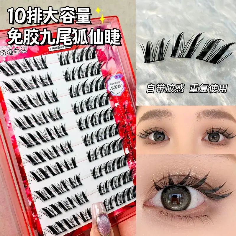 Cute Eyelash Set 10 Rows Segmented Lazy Series Wheat Ear