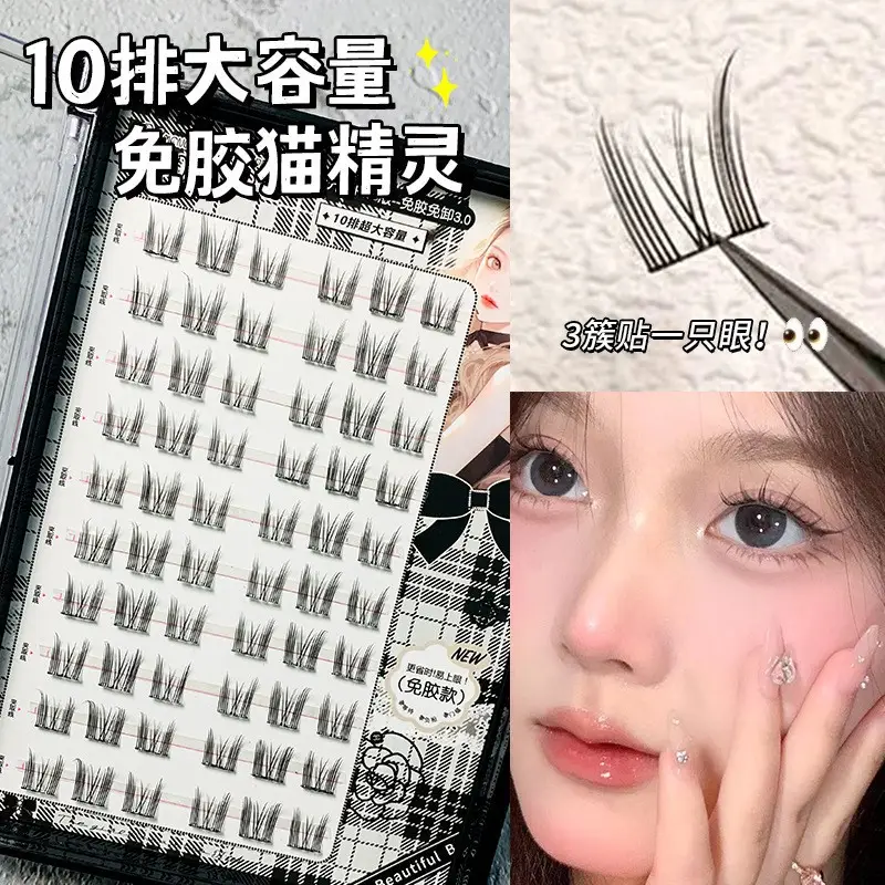 Cute Eyelash Set 10 Rows Segmented Lazy Series Wheat Ear