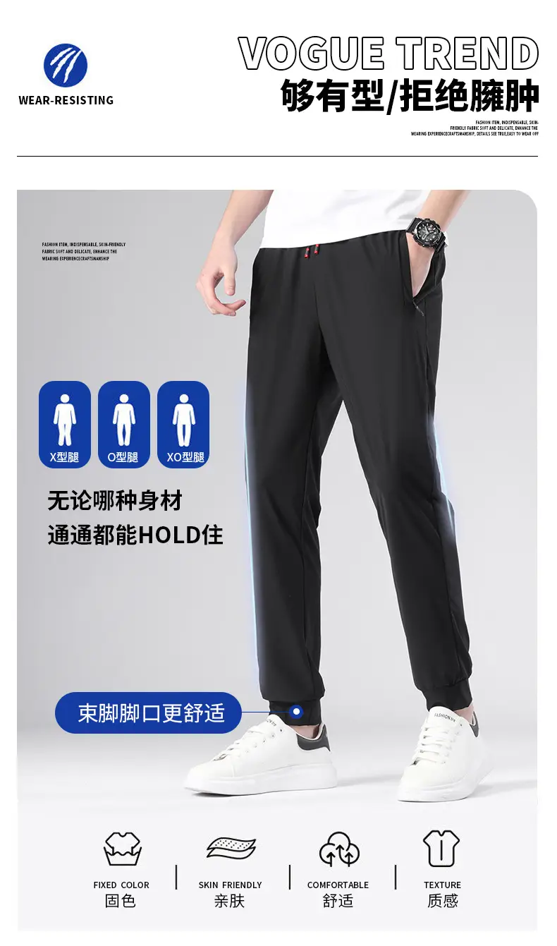Men Ice Silk Toe Pants Black Sports Casual Wholesale — feature 3