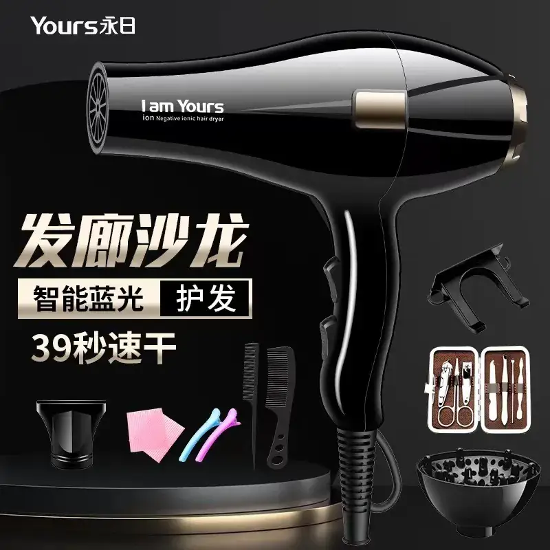 Yongri 39s Dry Hair Dryer with Negative Ion Technology - Image 3