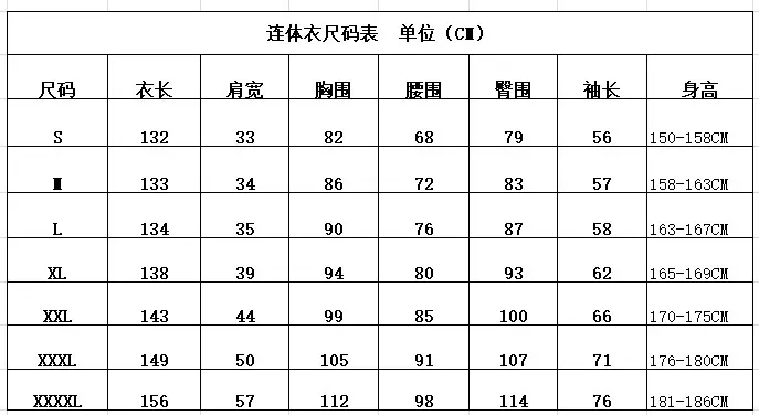 不连手脚最新尺码表