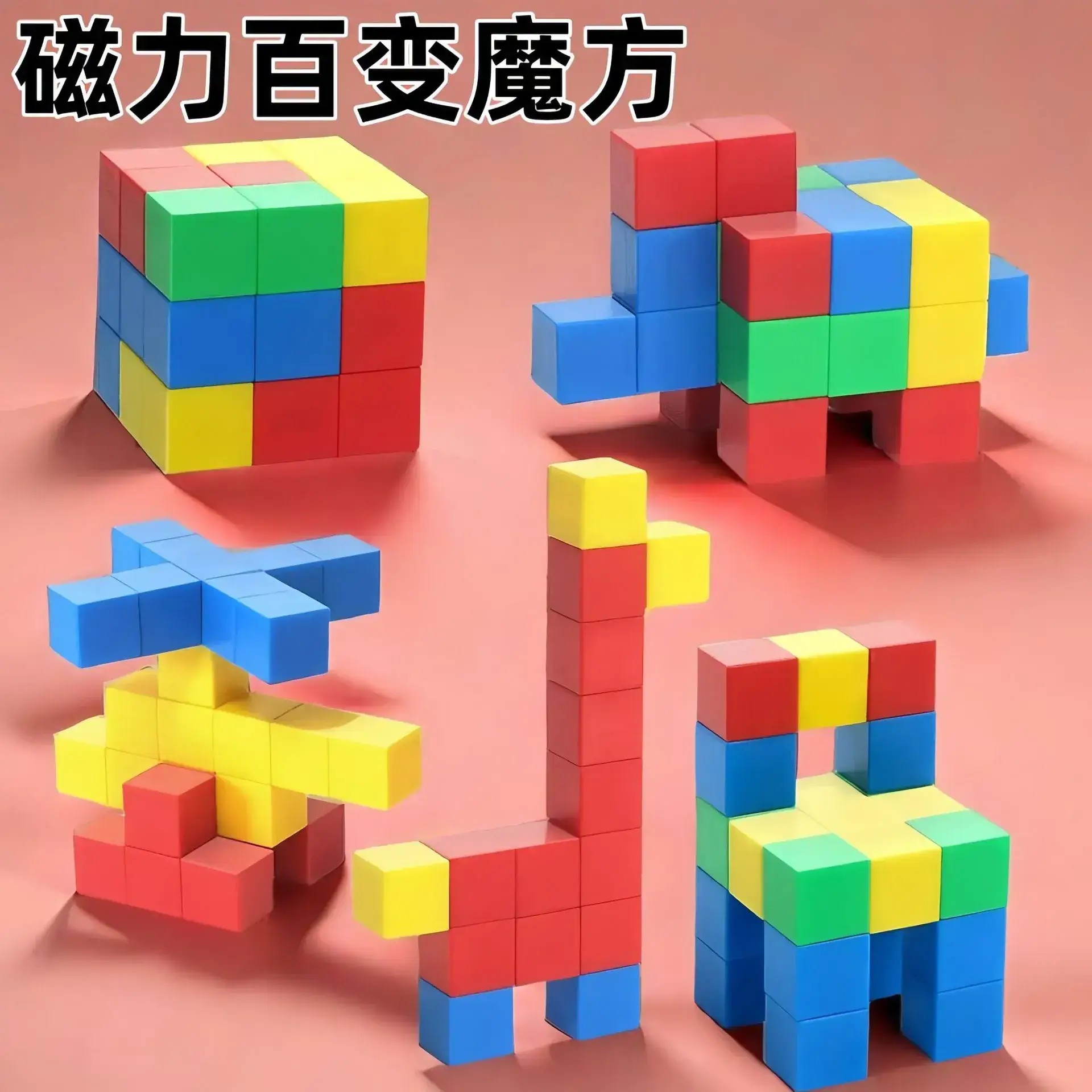 Cross-Border Magnetic Rubik's Cube Building Blocks for Kids - Image 6