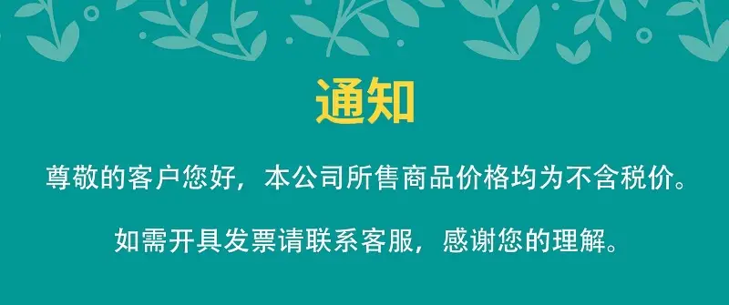 店铺税点通知.jpg